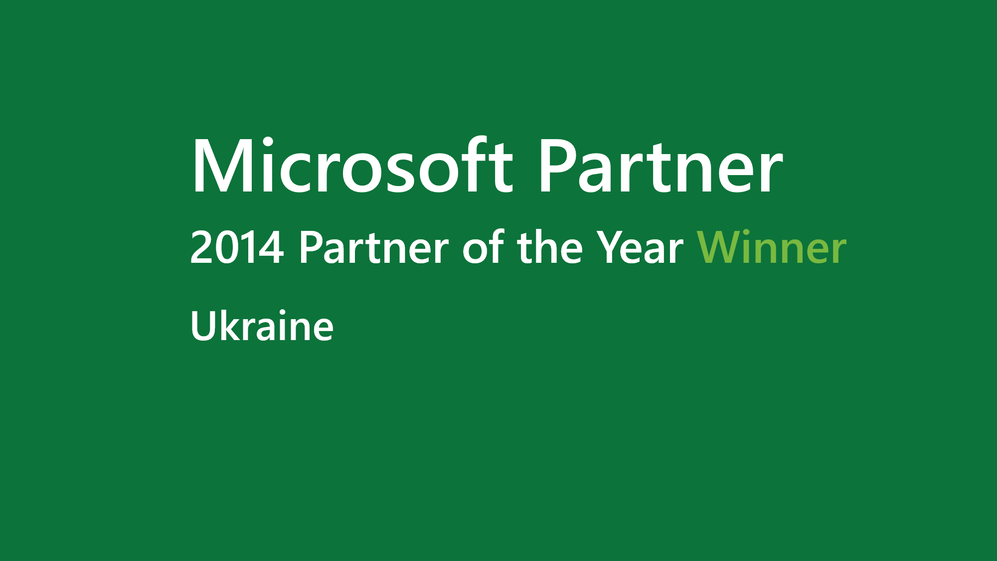 Microsoft объявляет компанию E-Consulting Партнером года в Украине